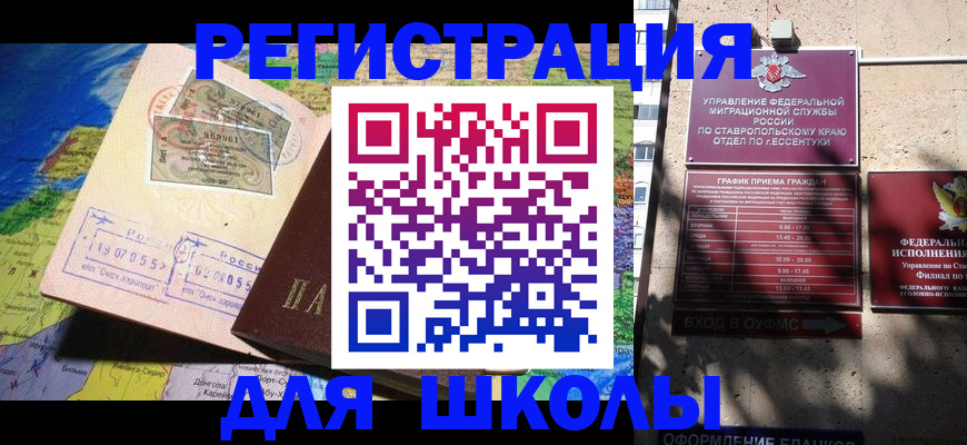 прописка паспорт в Хабаровске