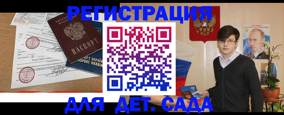 прописка от собственника в Хабаровске