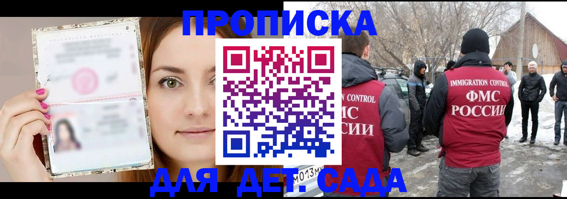 прописка паспорт в Хабаровске