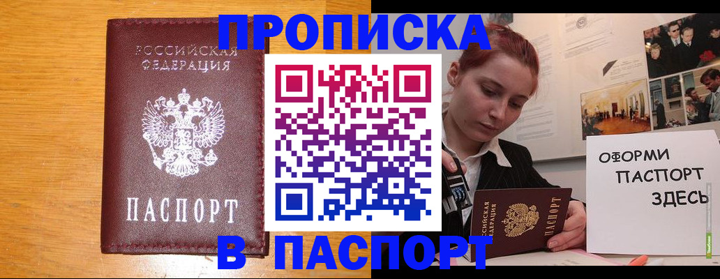 найти адрес прописки в Хабаровске