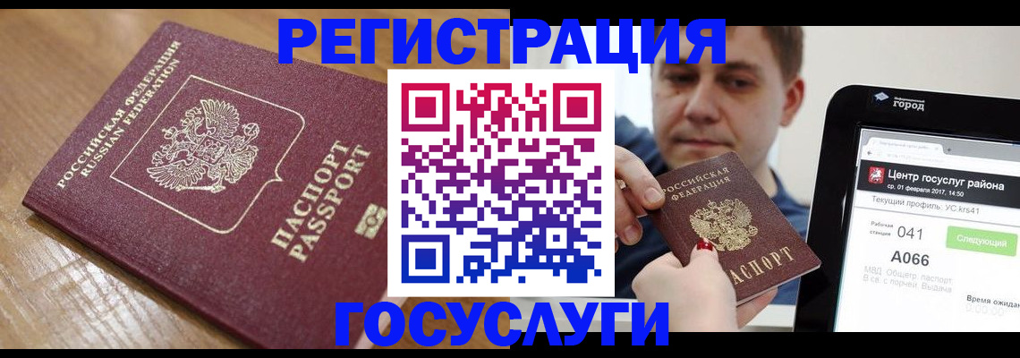 прописка для военкомата в Хабаровске